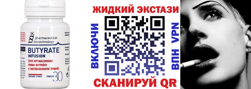 БУТИРАТ BDO 33%  Добрянка 