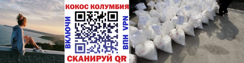 Кокаин Эквадор  Добрянка 