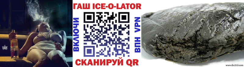 ГАШ Ice-O-Lator  Добрянка 