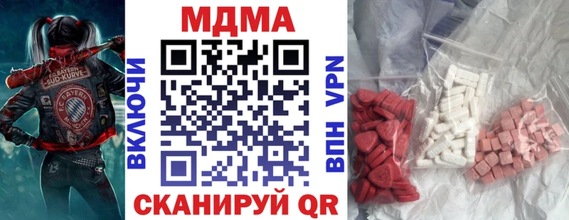 МДМА VHQ  закладки  Добрянка 