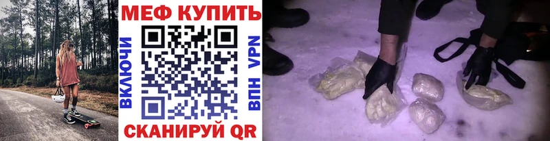 МЕФ кристаллы  маркетплейс наркотические препараты  Добрянка 
