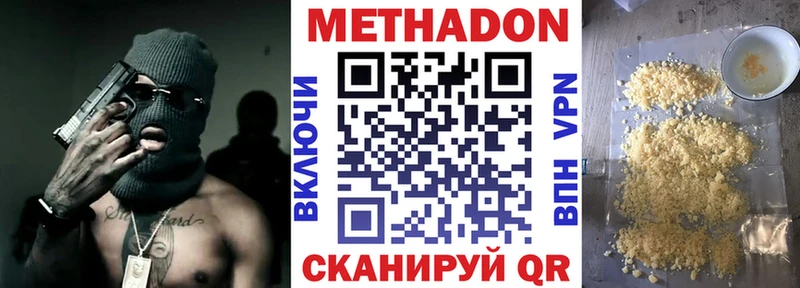 Метадон белоснежный  Добрянка 